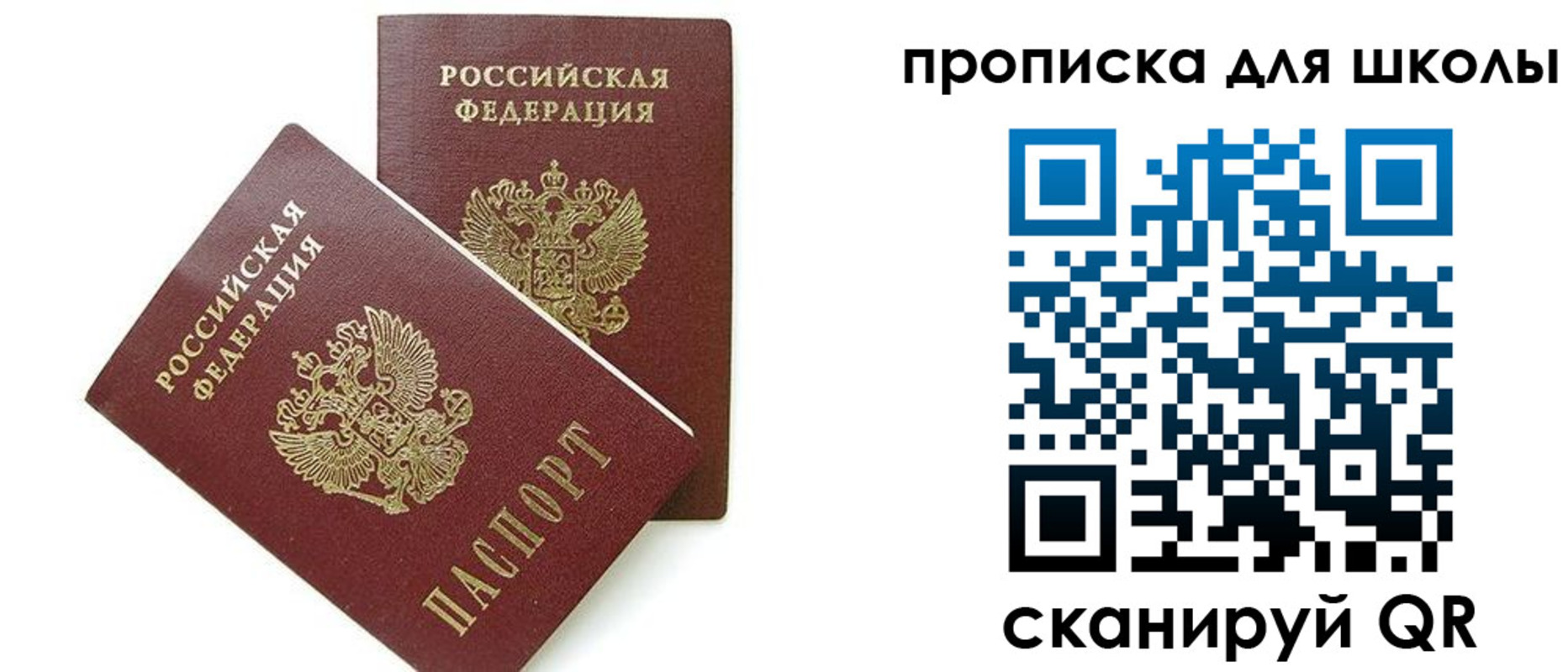 прописка для кредита в Славгороде