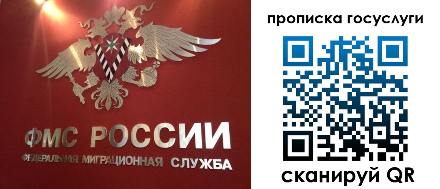 прописка для кредита в Славгороде