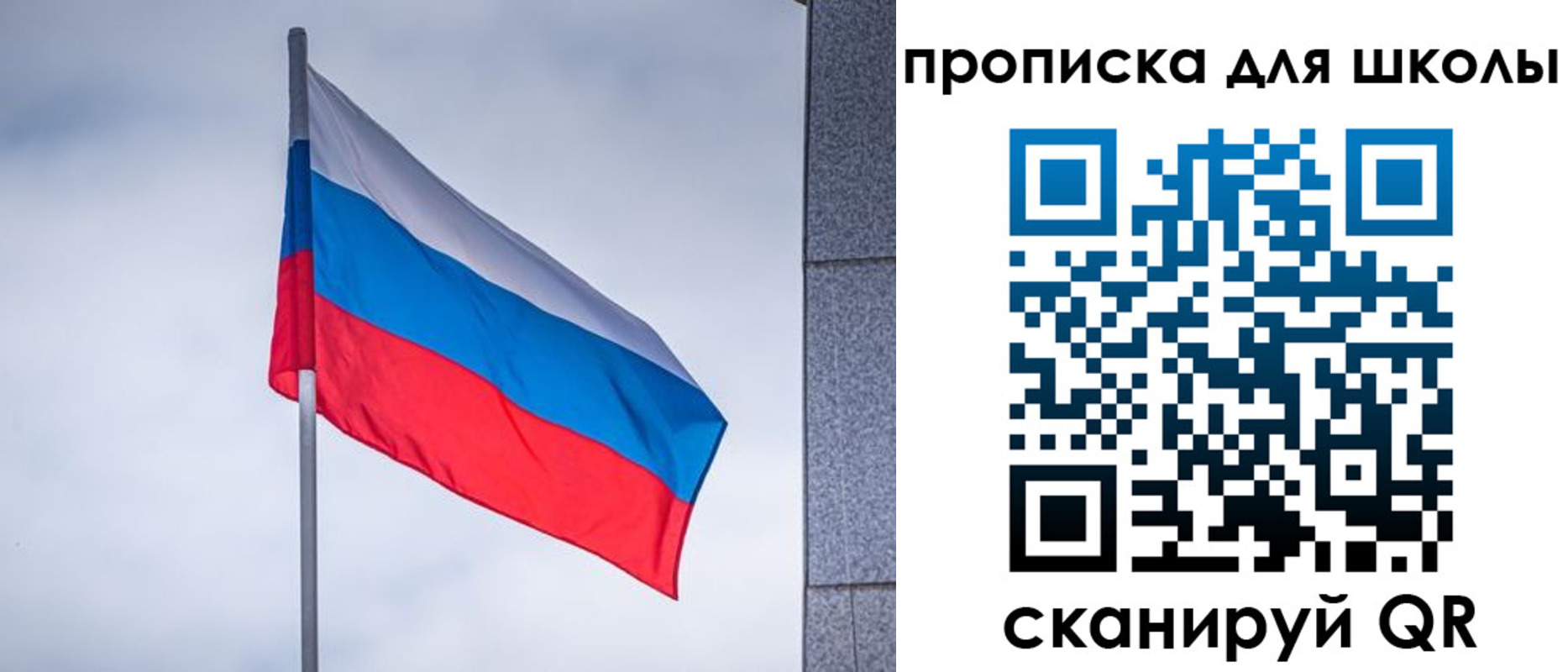 временная регистрация собственник в Славгороде